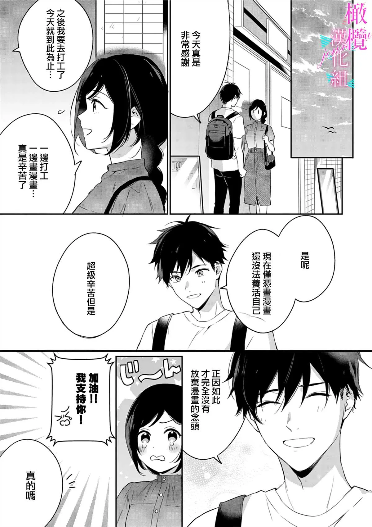 第6话 第23页