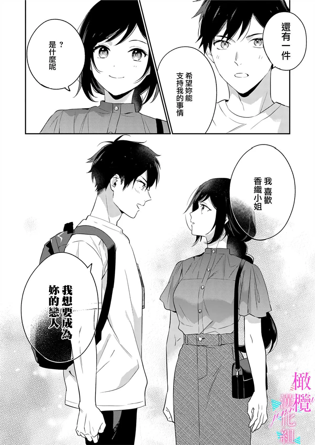 第6话 第24页