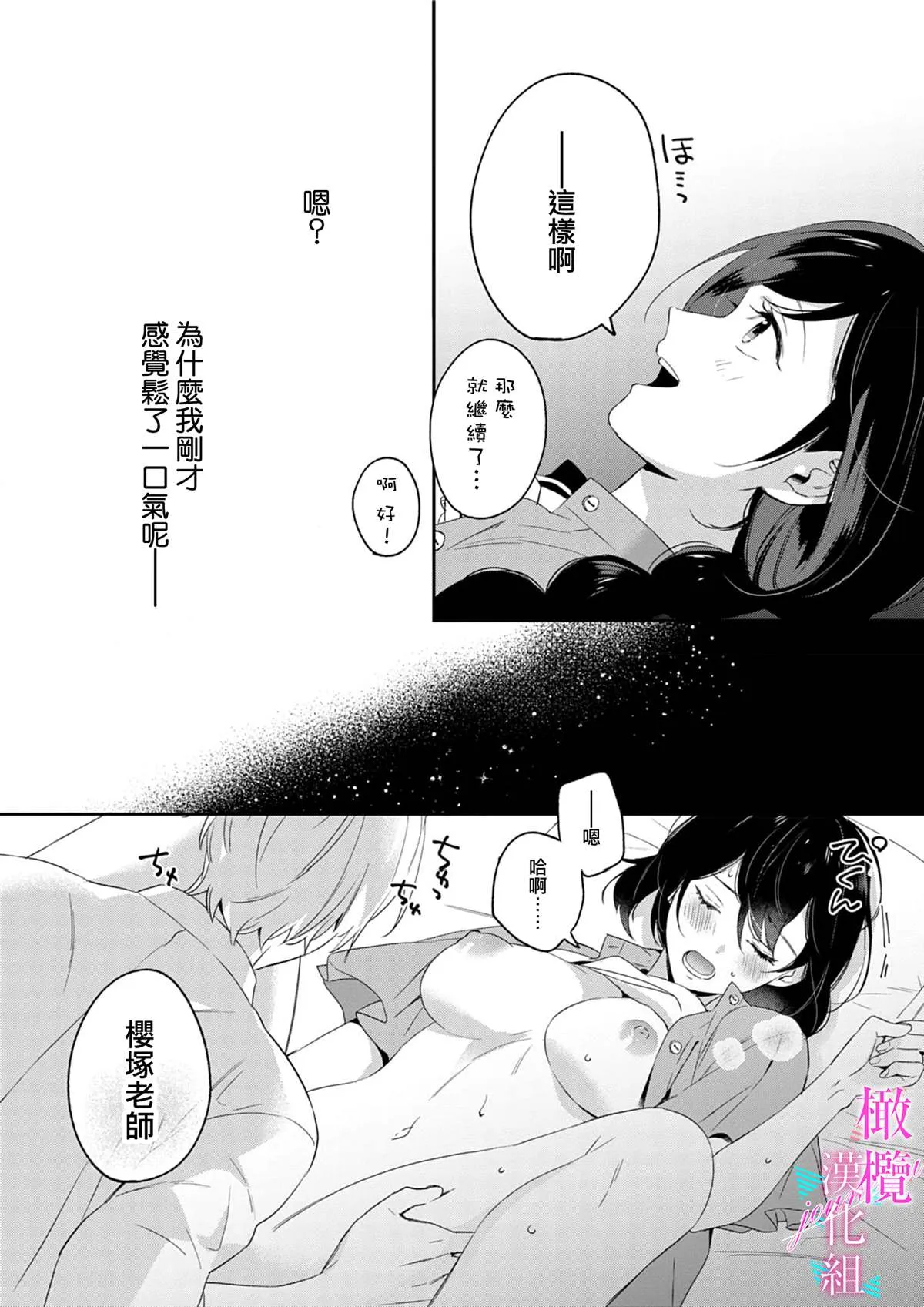 第5话 第4页