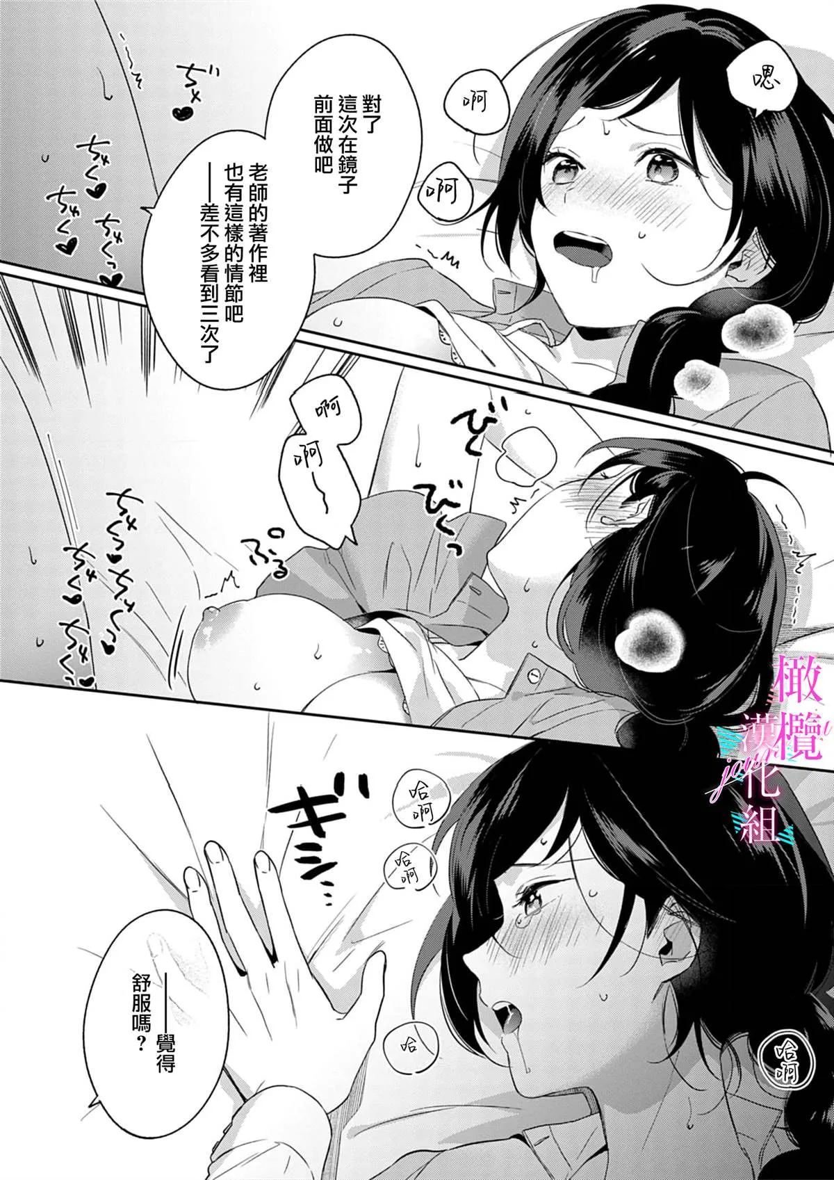 第5话 第8页