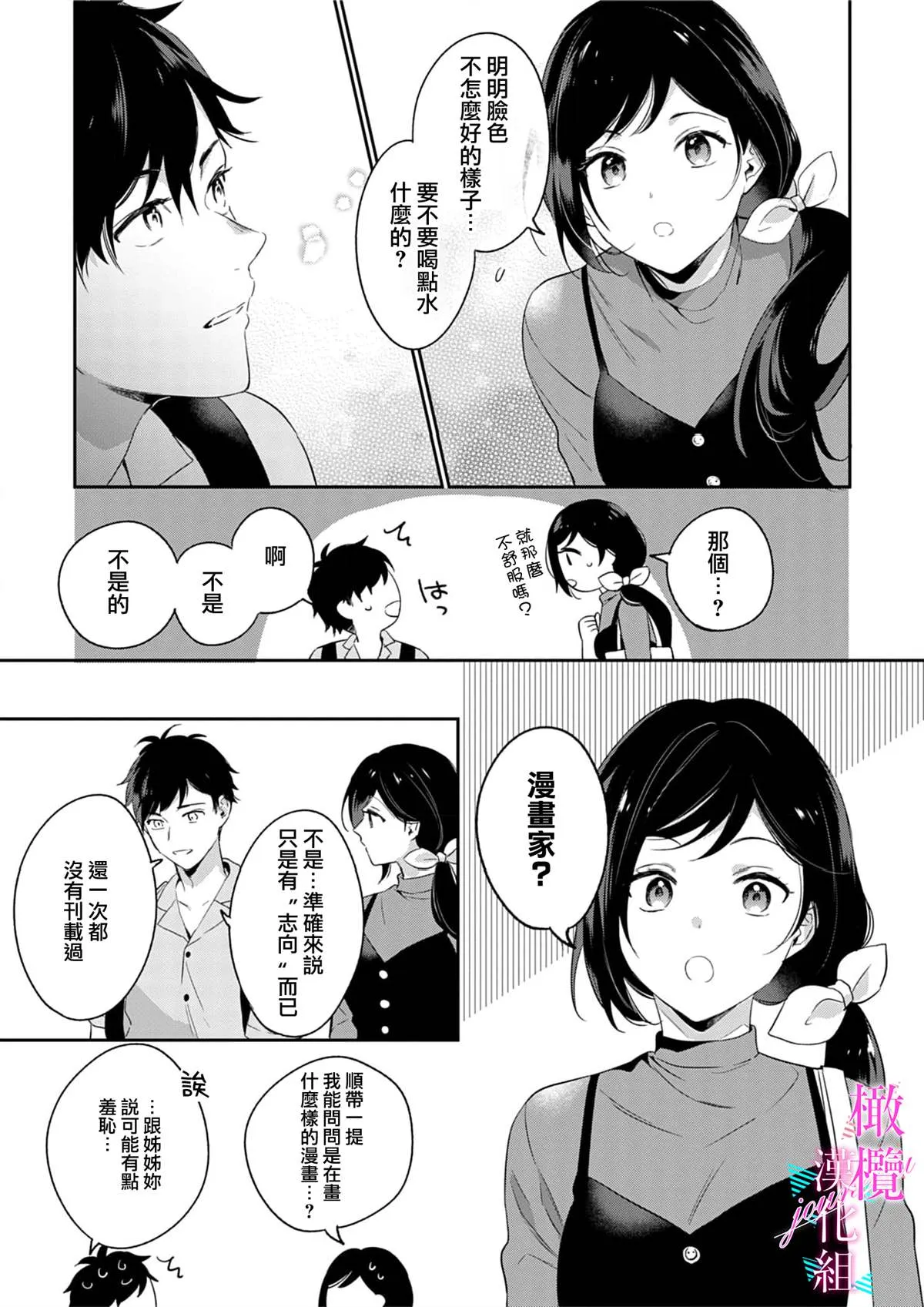 第5话 第15页