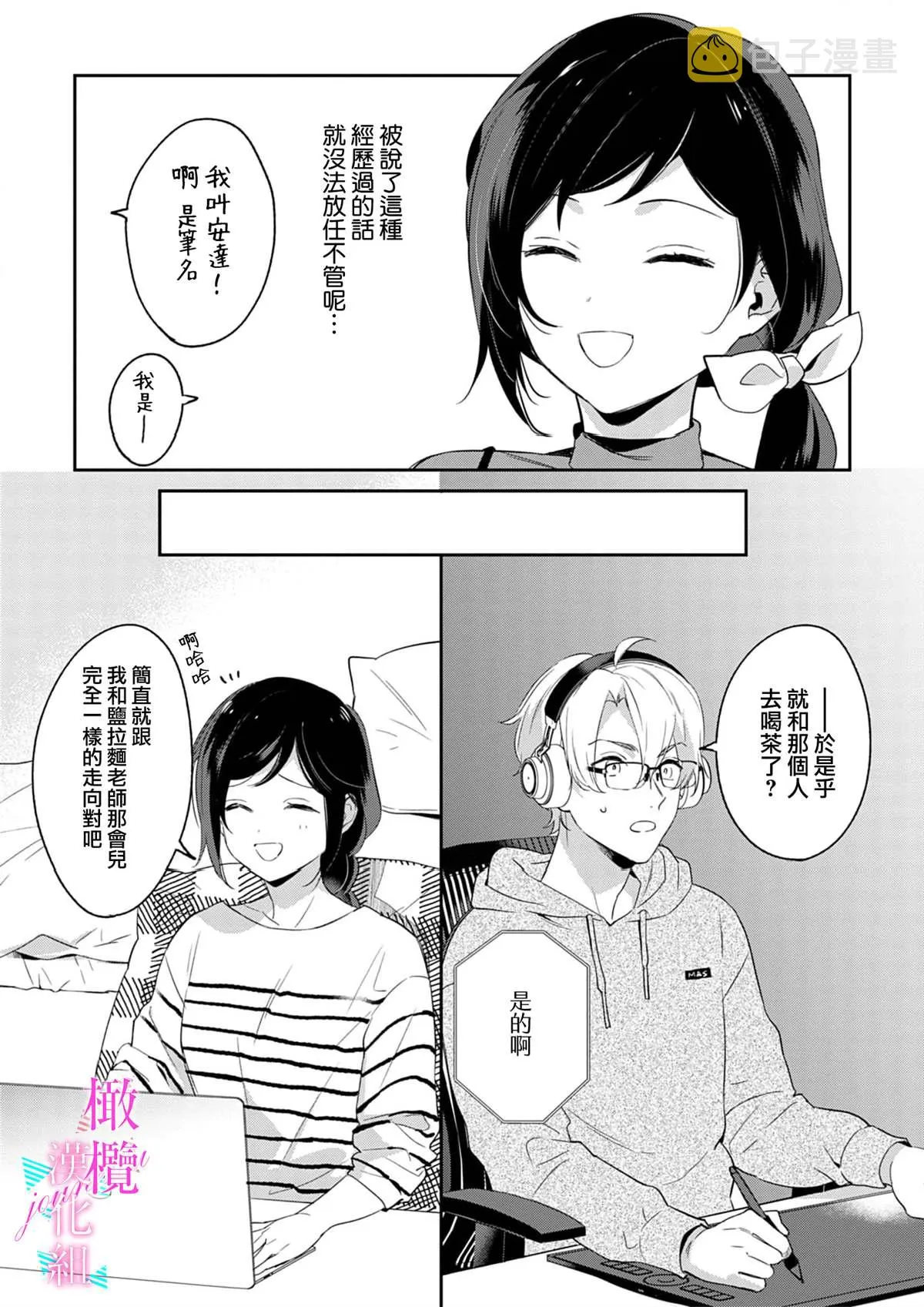 第5话 第19页