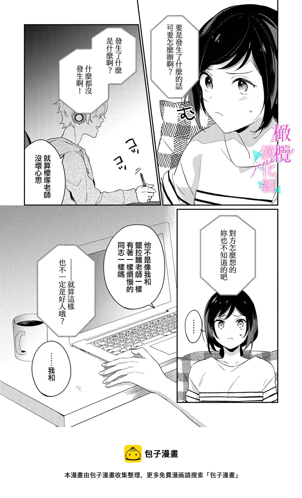第5话 第21页
