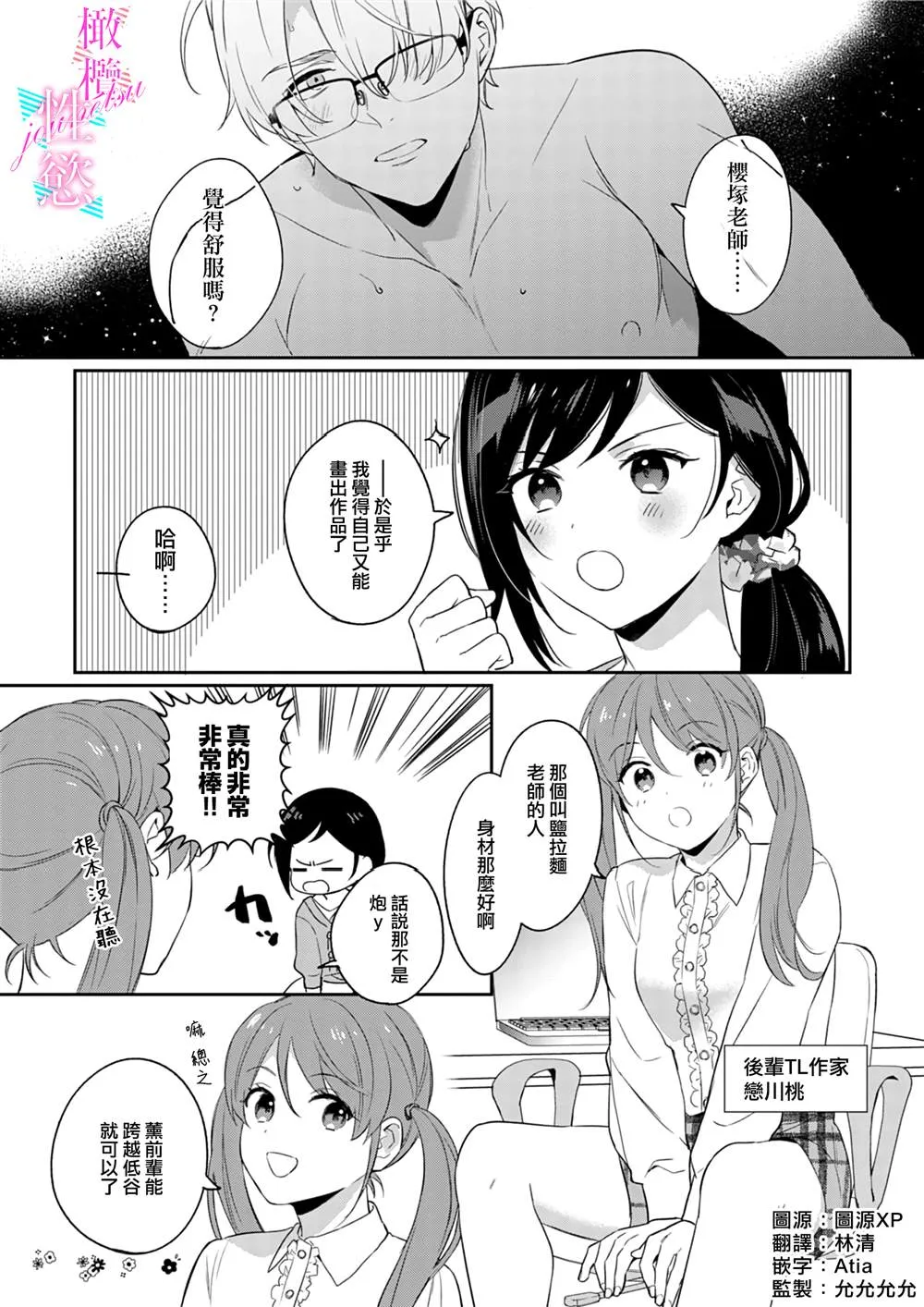 第4话 第2页