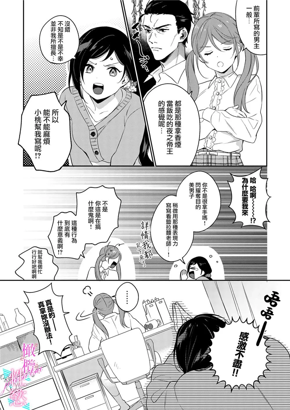 第4话 第4页