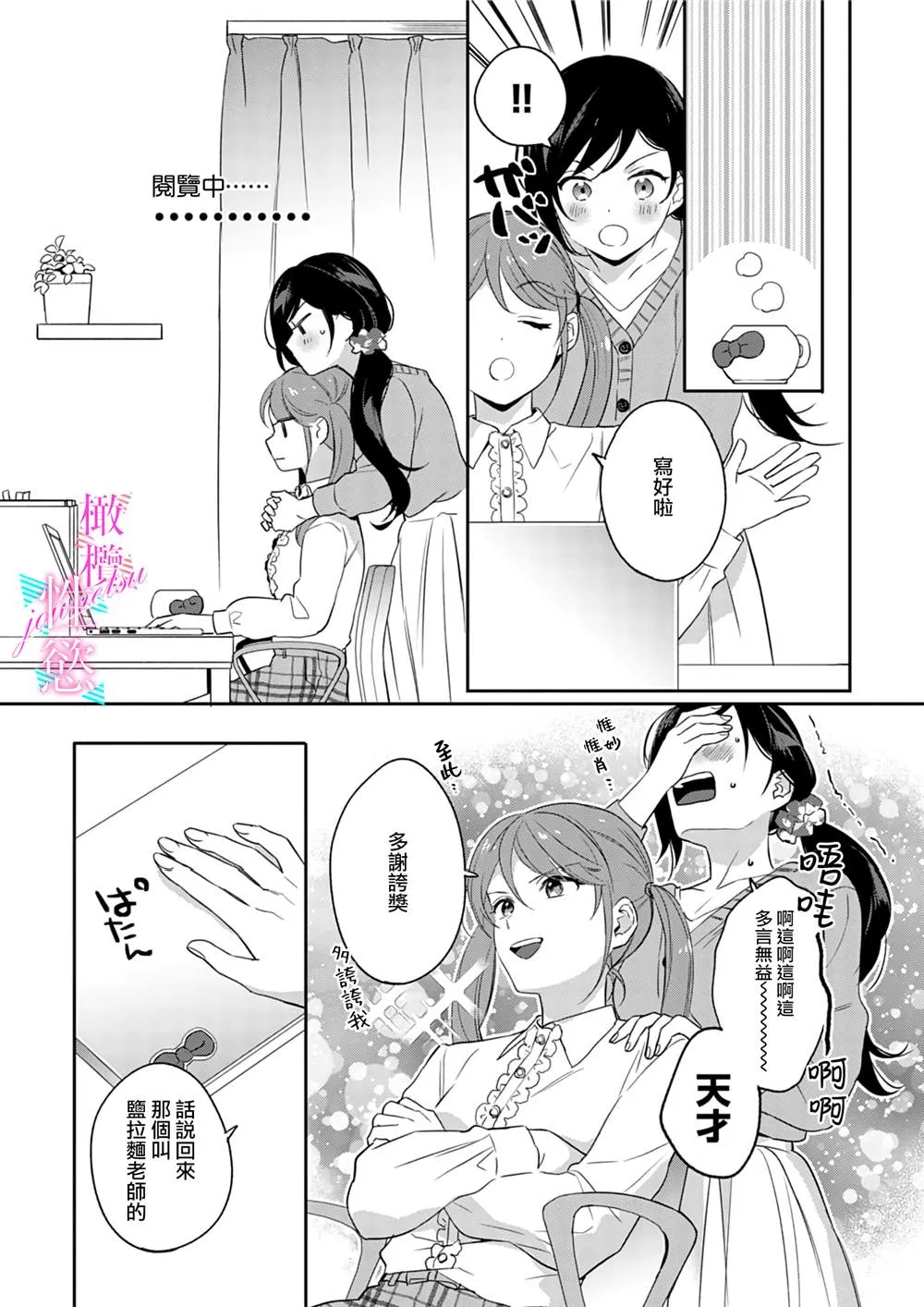 第4话 第5页