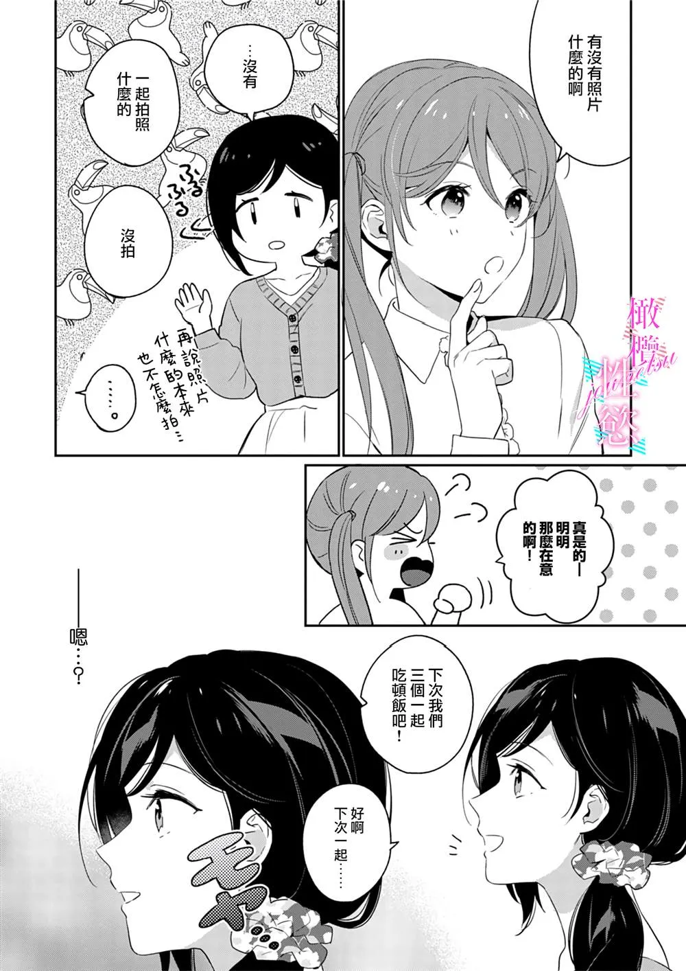 第4话 第6页