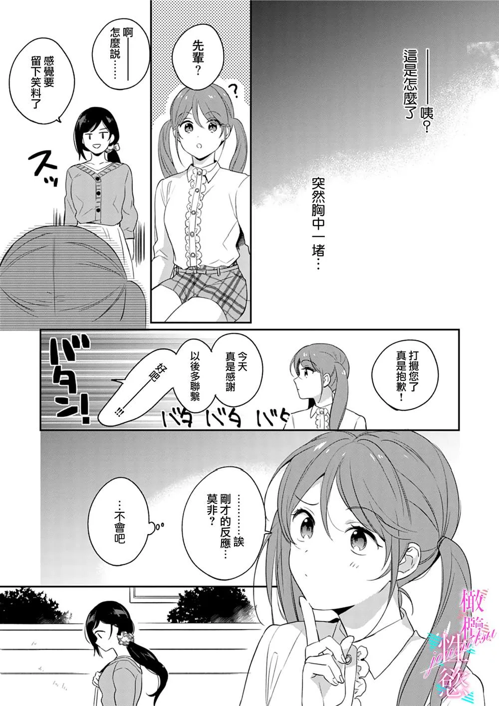 第4话 第7页