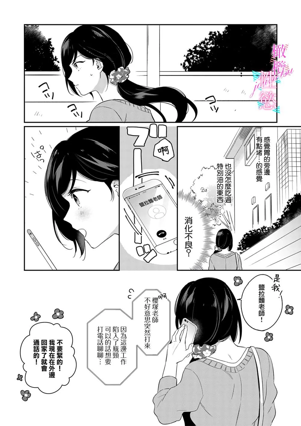 第4话 第8页