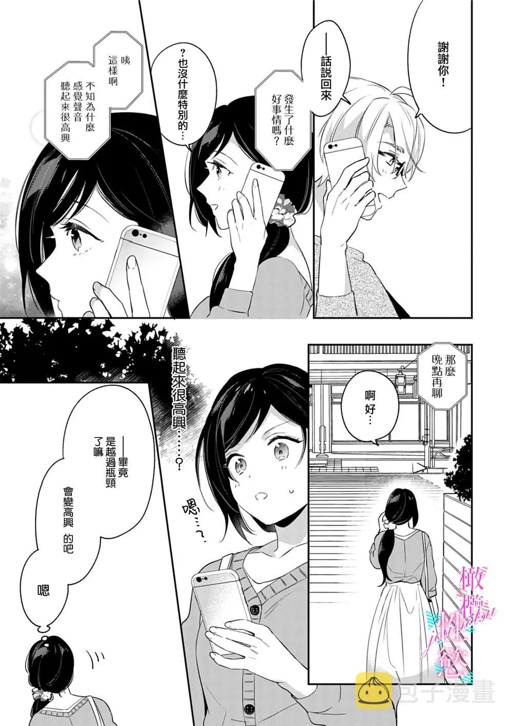 第4话 第9页