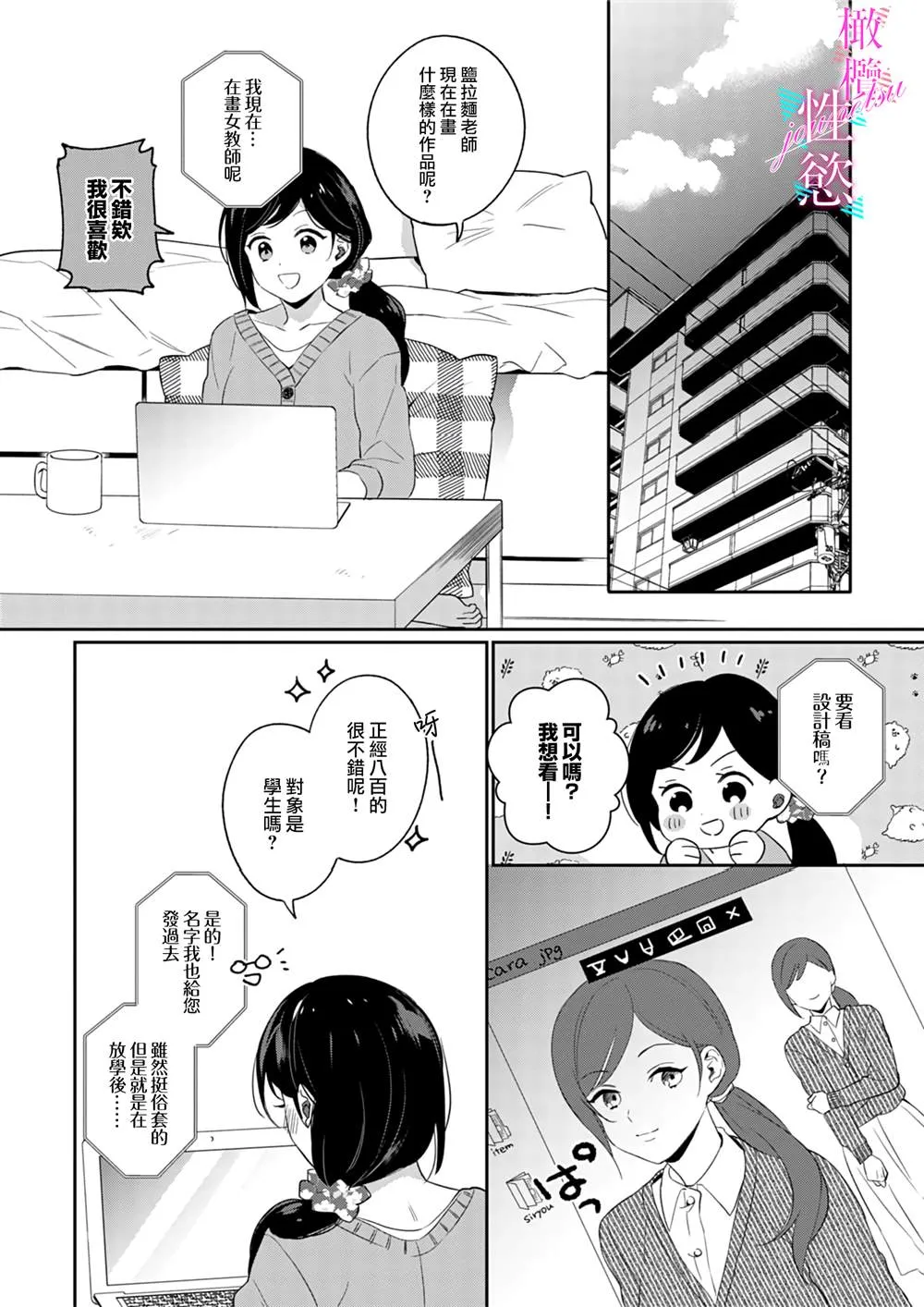 第4话 第10页