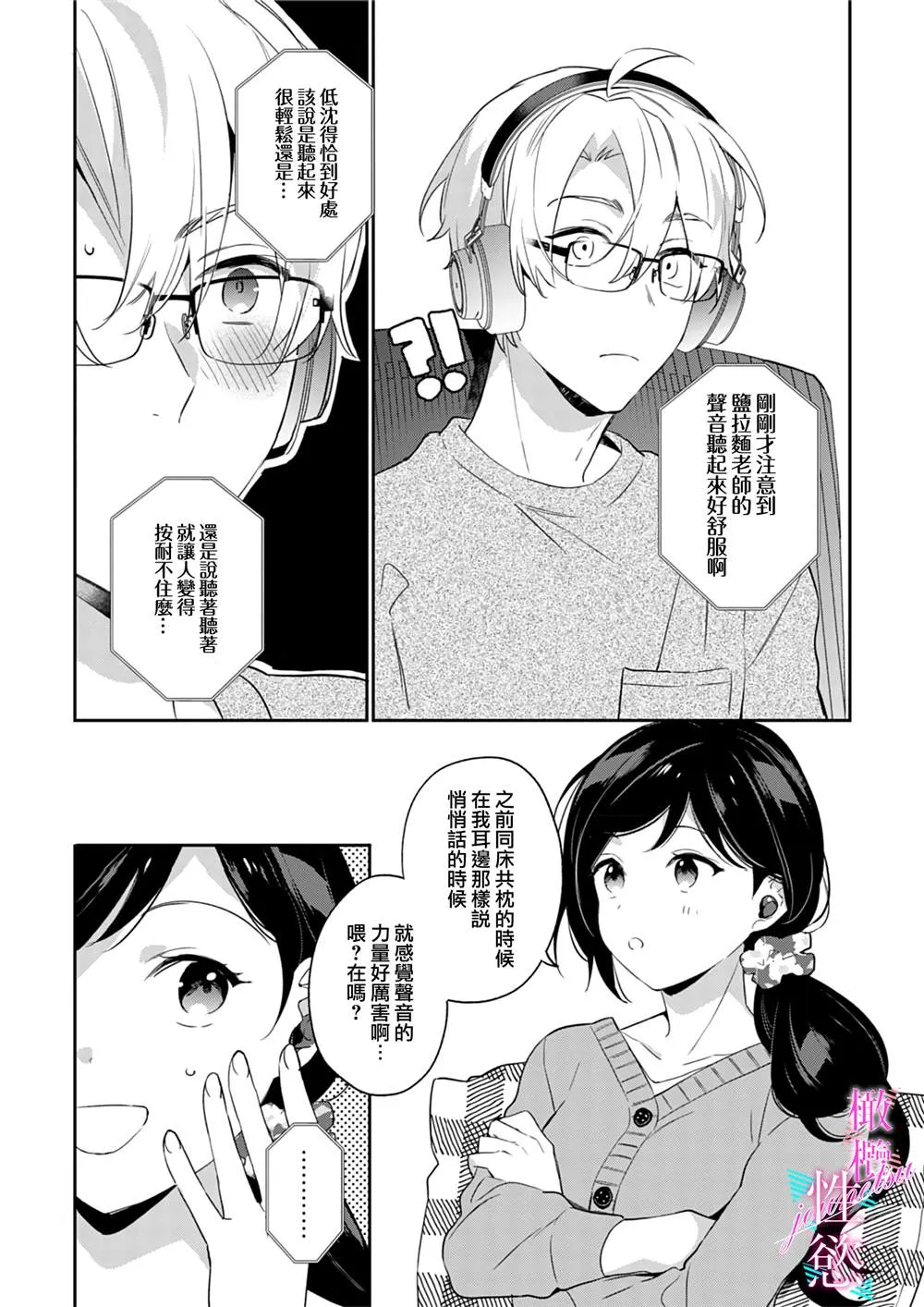 第4话 第13页