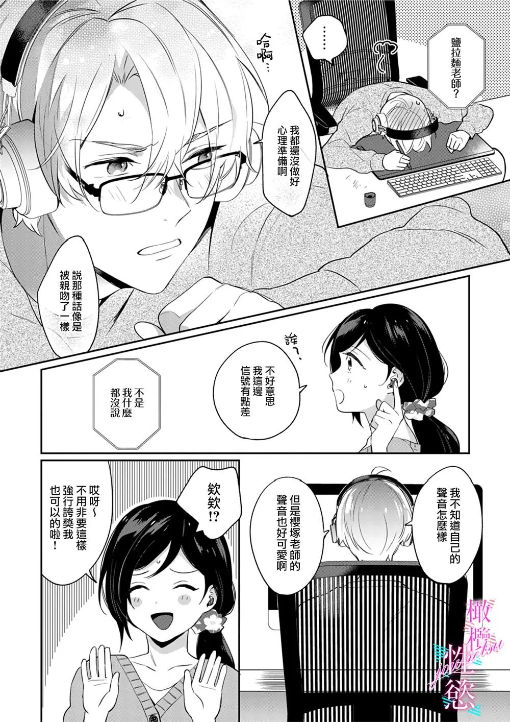 第4话 第14页