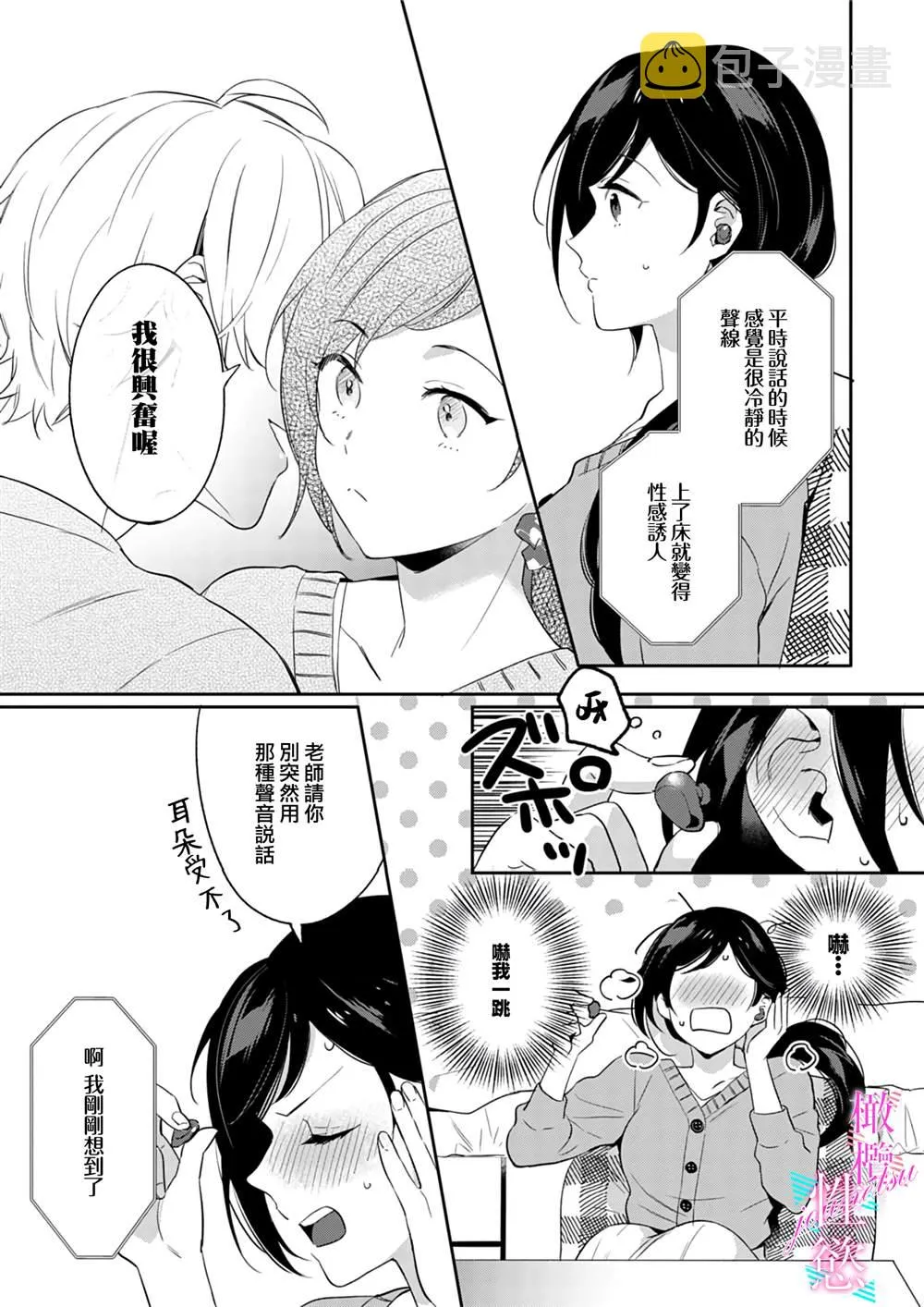 第4话 第15页