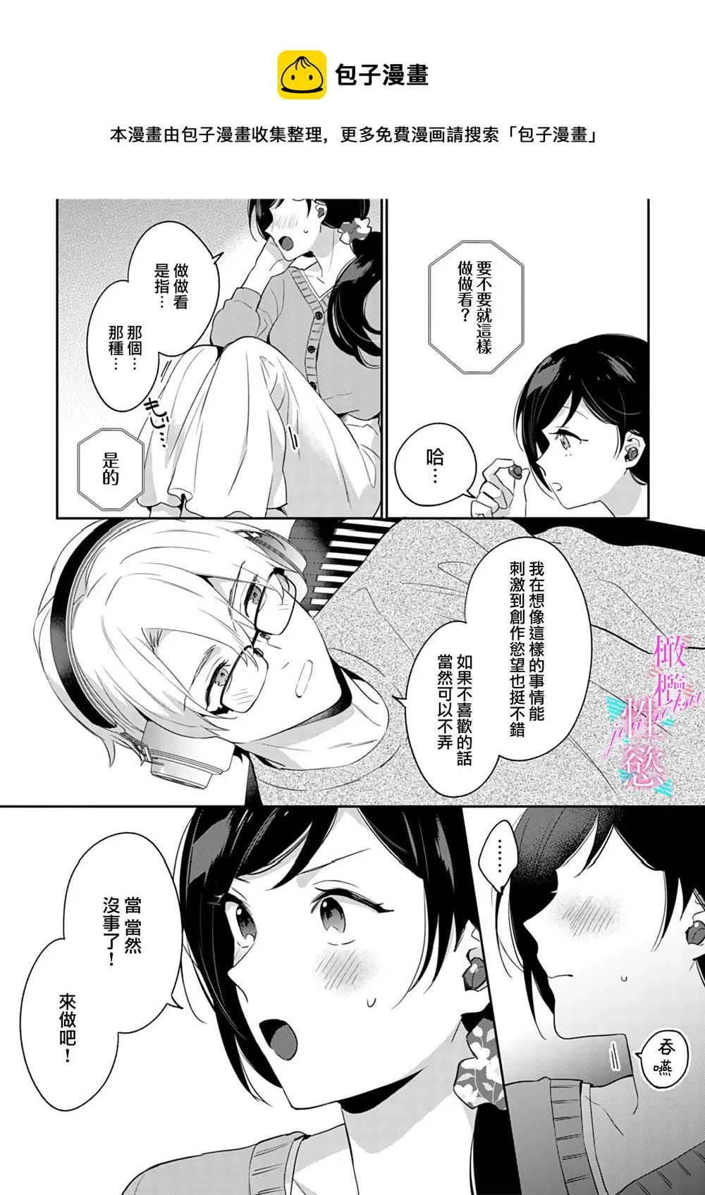 第4话 第16页