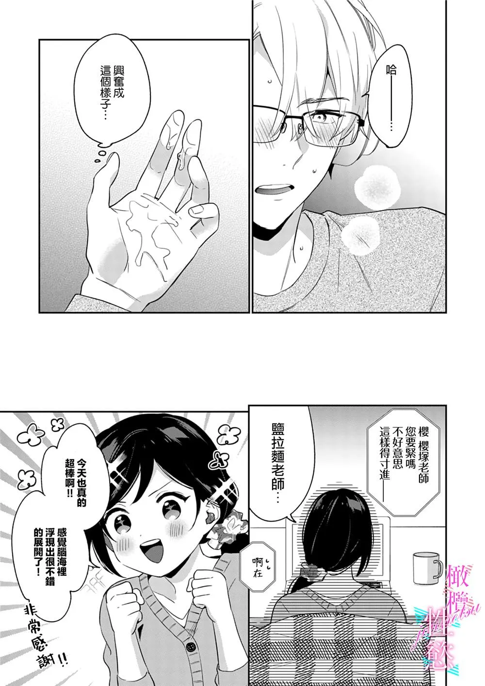 第4话 第23页