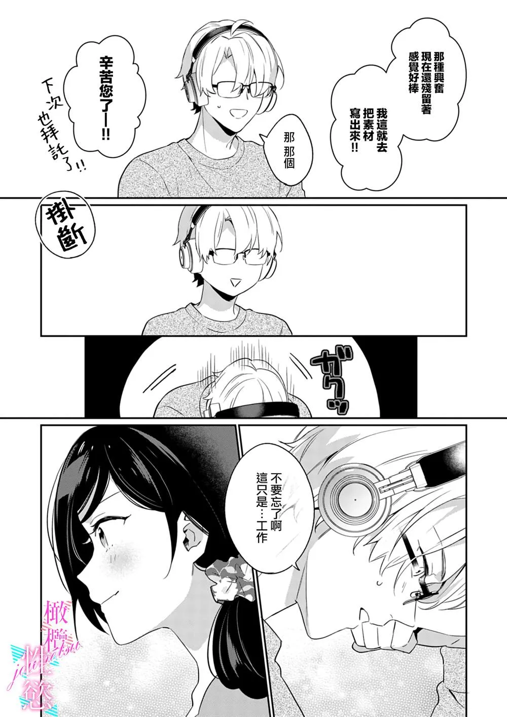 第4话 第24页