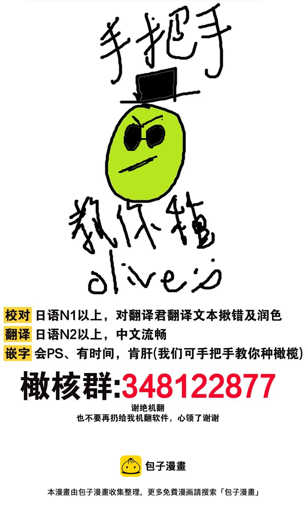 第4话 第25页