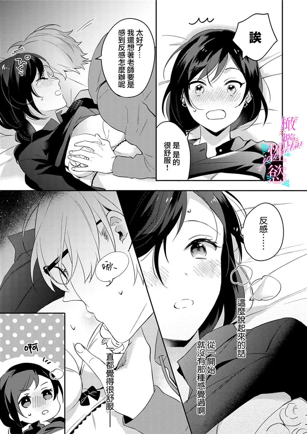 第3话 第3页
