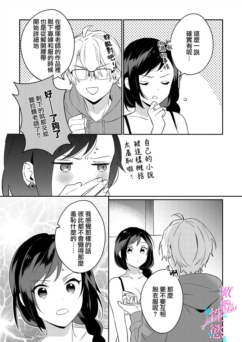 第3话 第5页