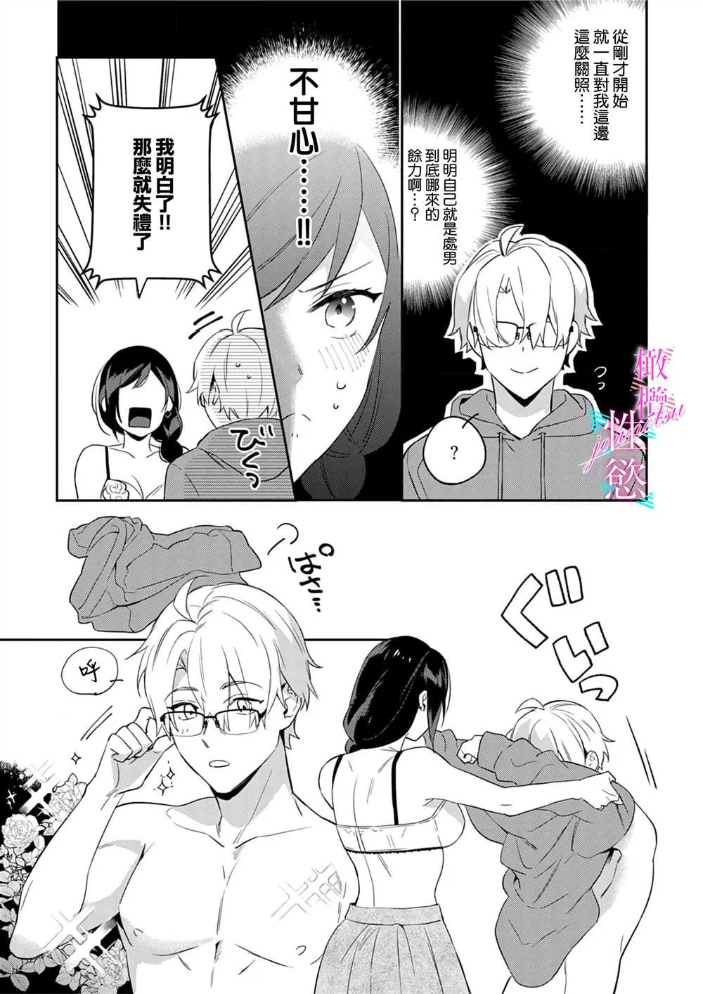 第3话 第6页