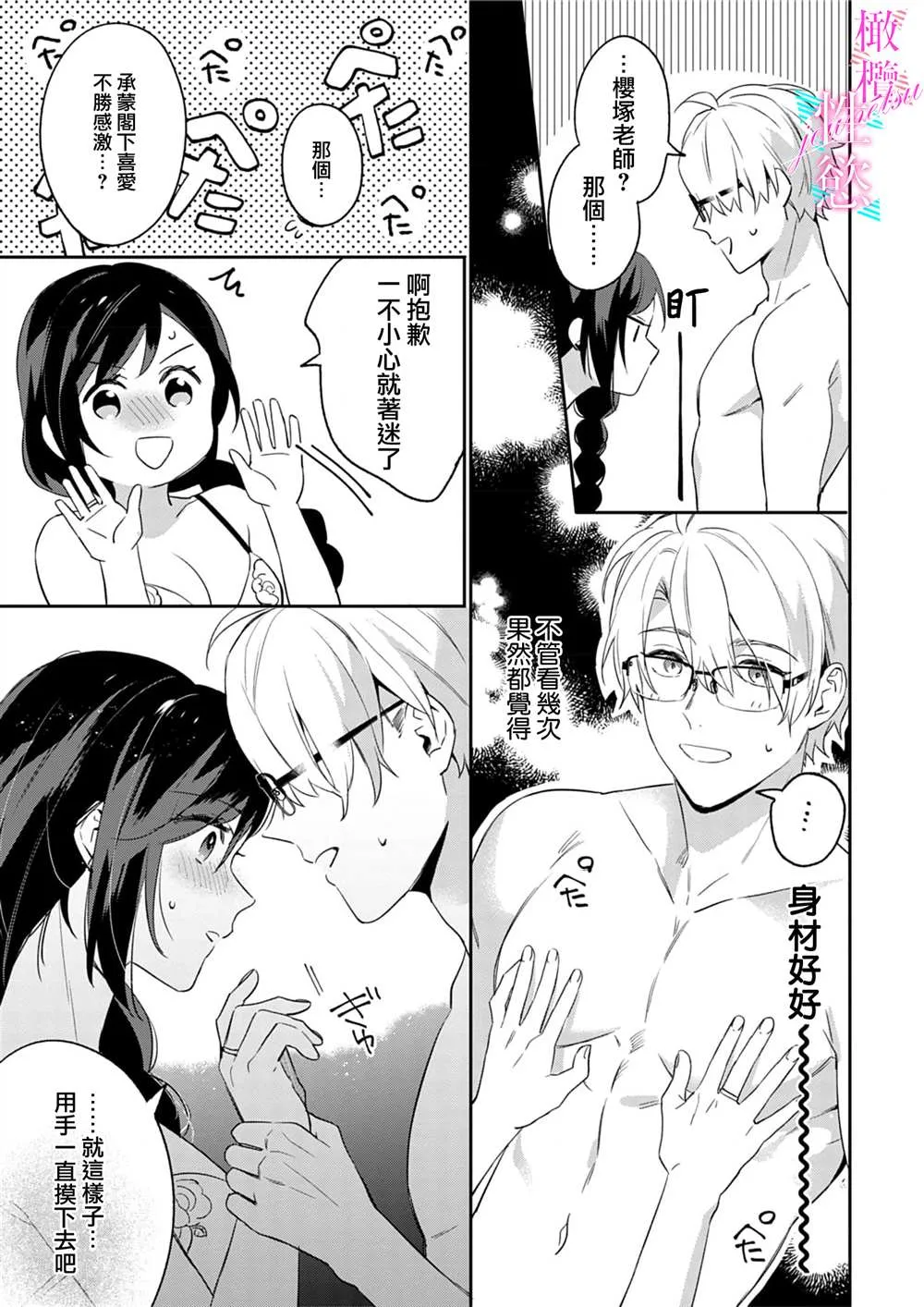 第3话 第7页