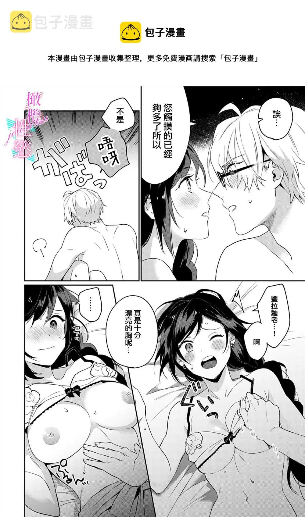 第3话 第10页
