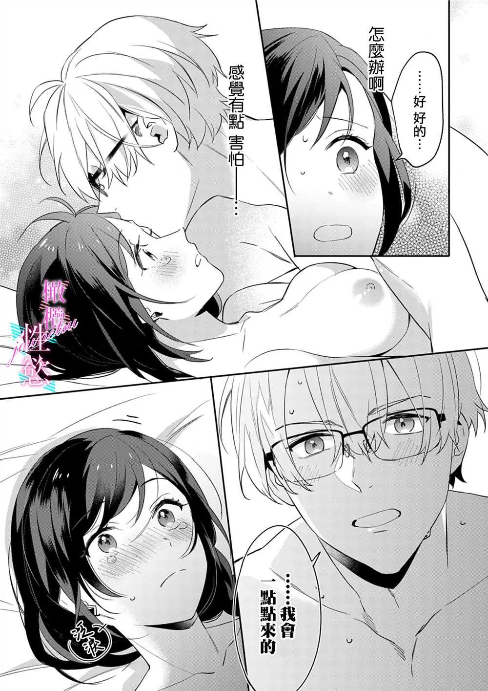 第3话 第14页