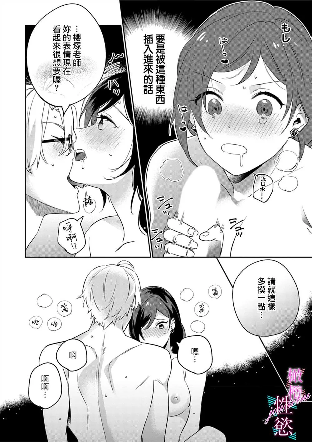 第3话 第20页
