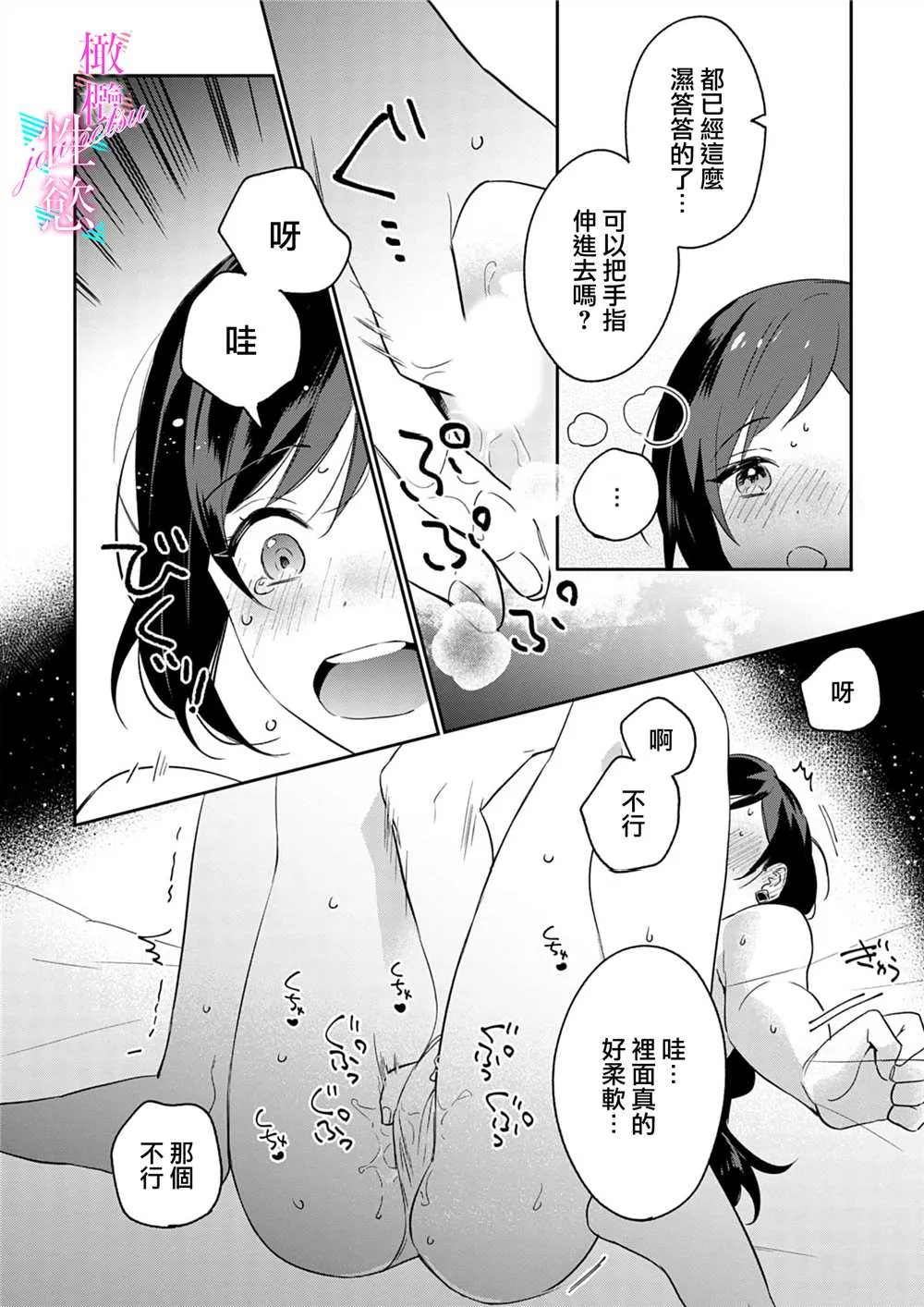 第3话 第22页