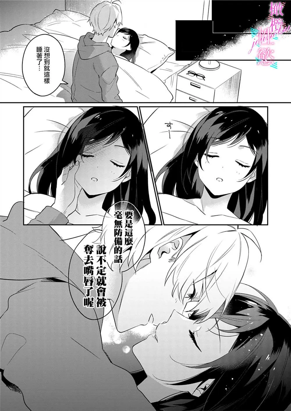 第3话 第24页