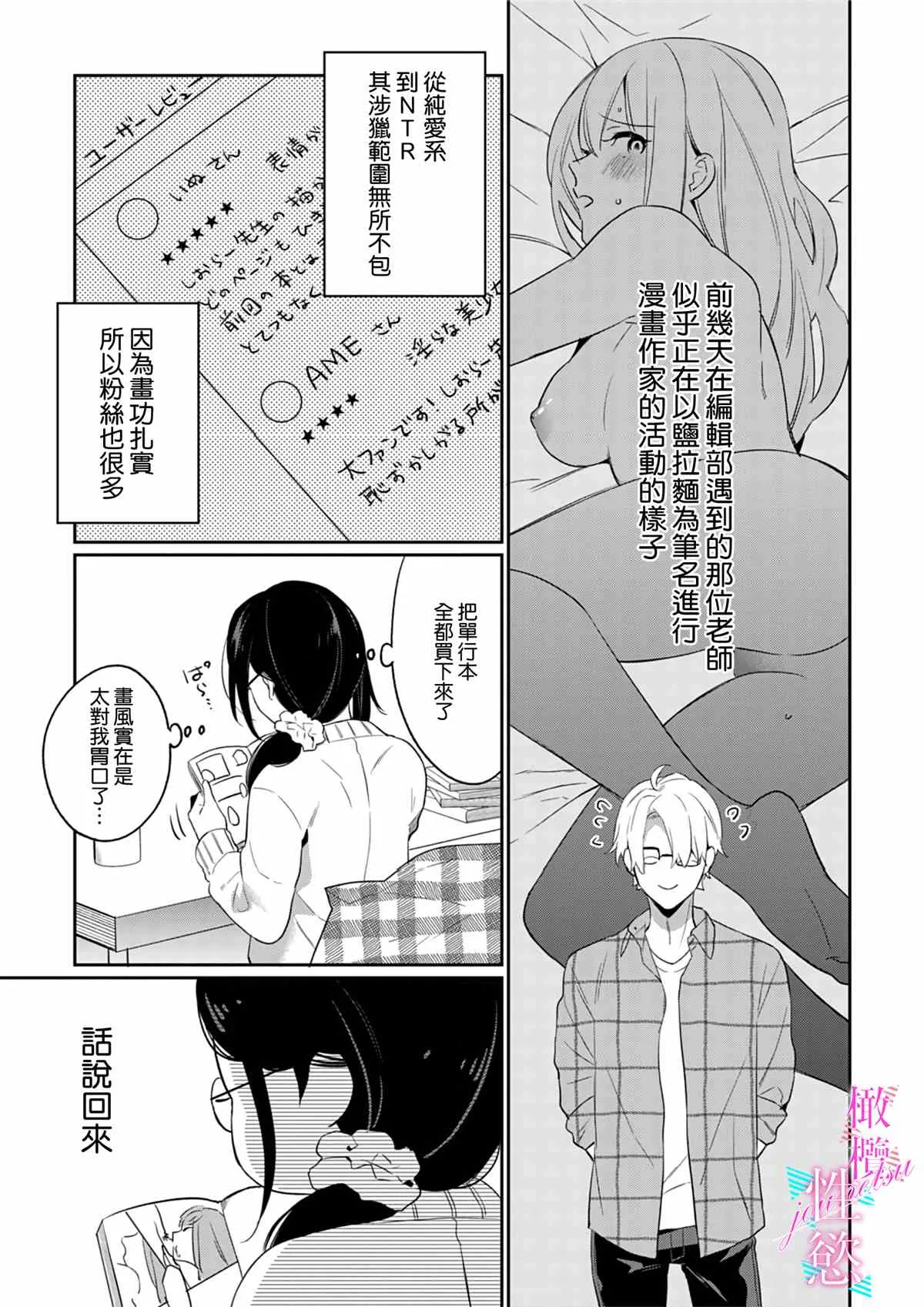 第2话 第4页