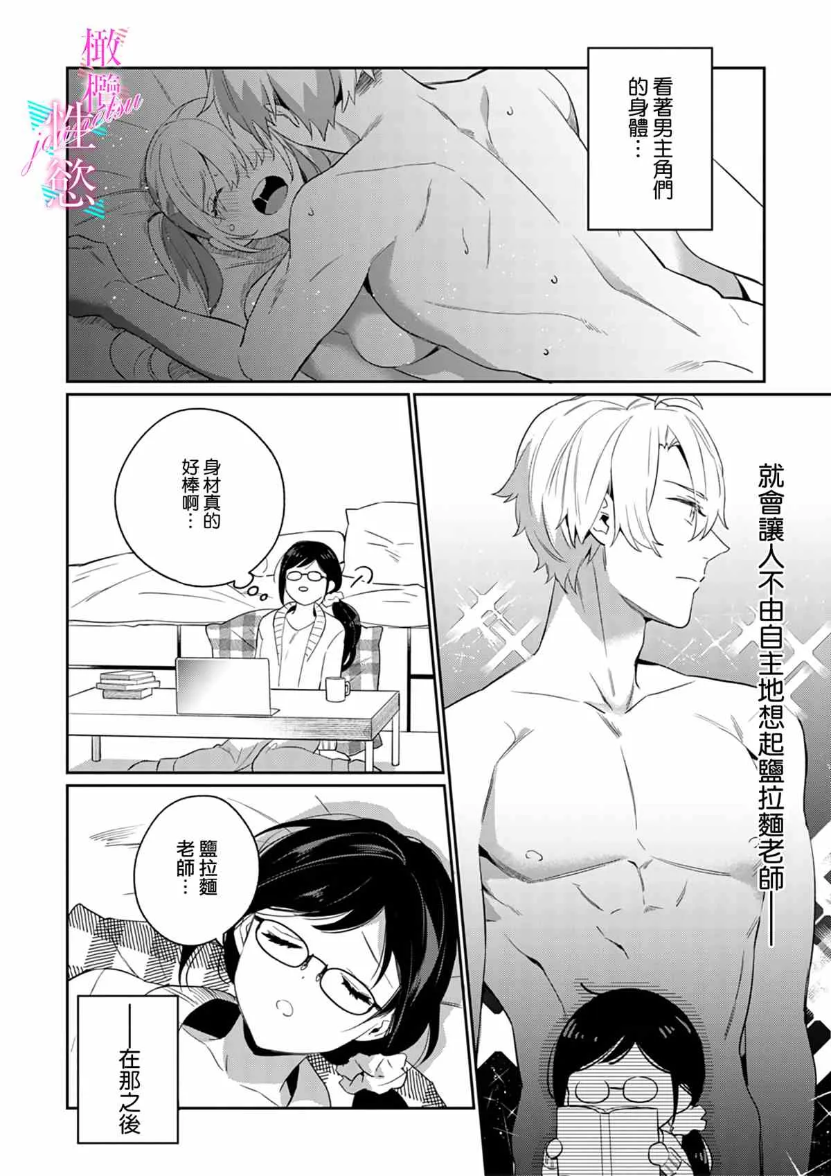 第2话 第5页