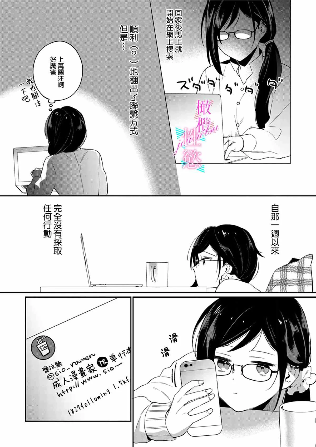 第2话 第7页