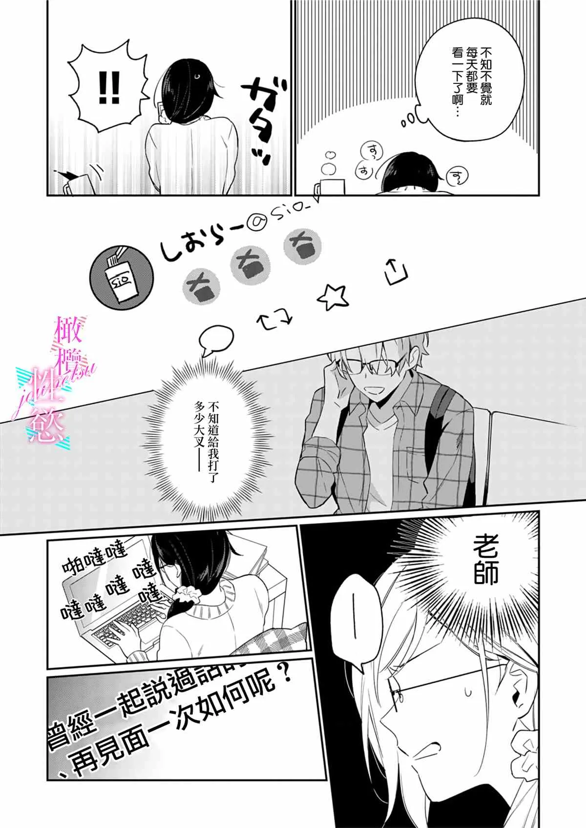 第2话 第8页
