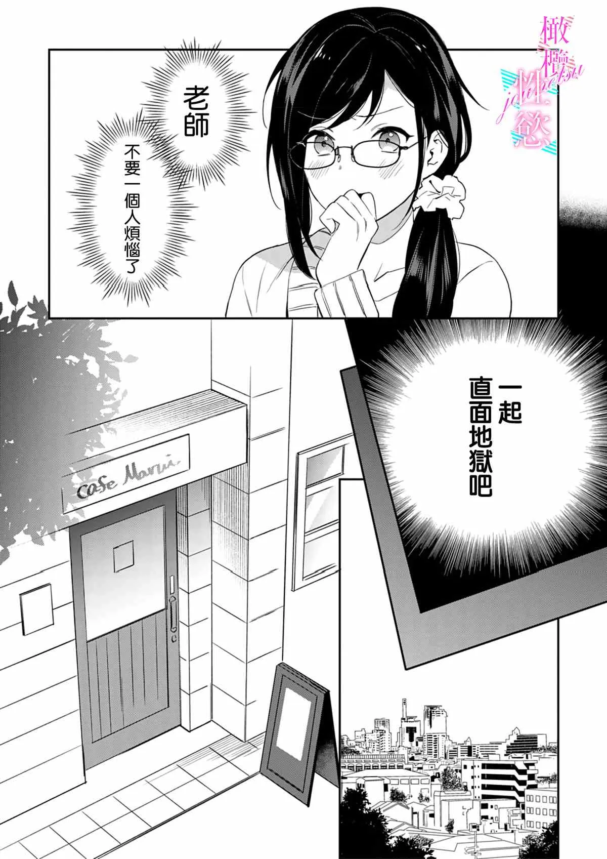 第2话 第9页