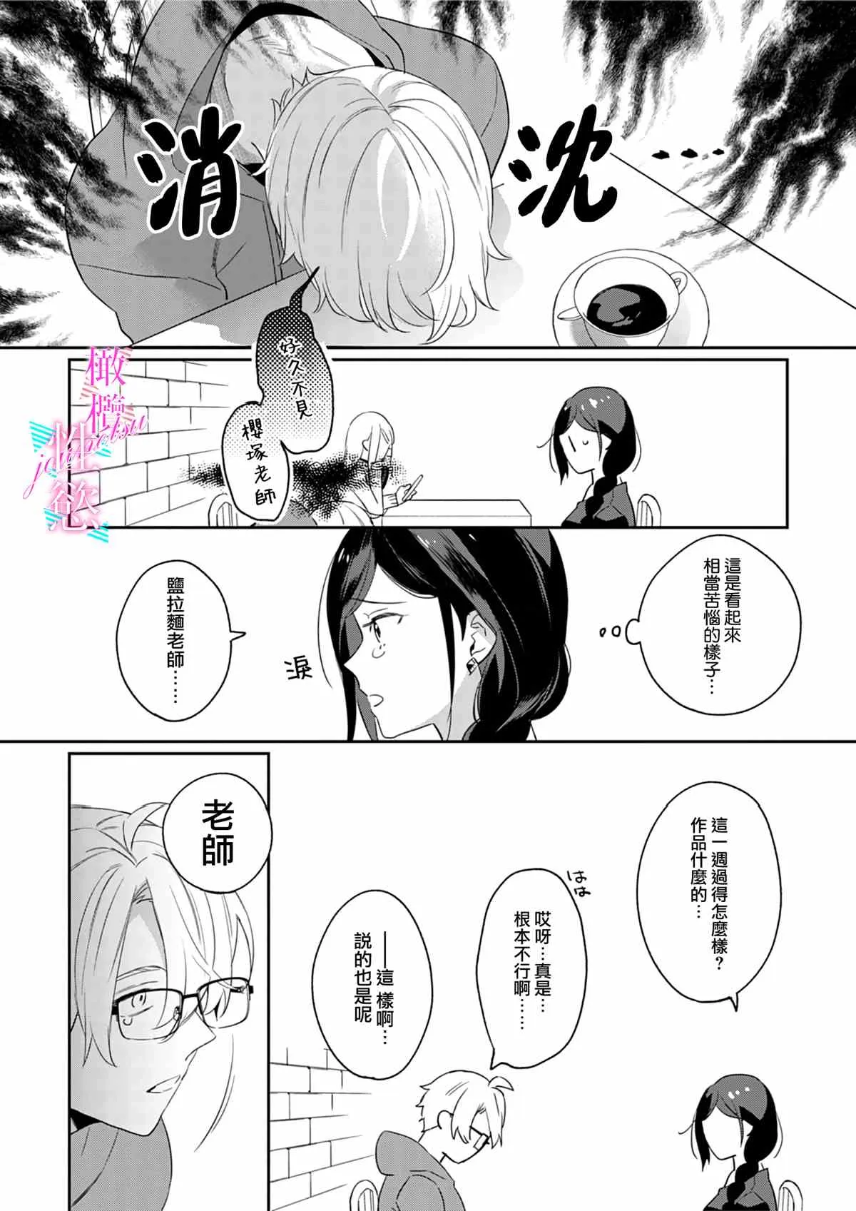 第2话 第10页