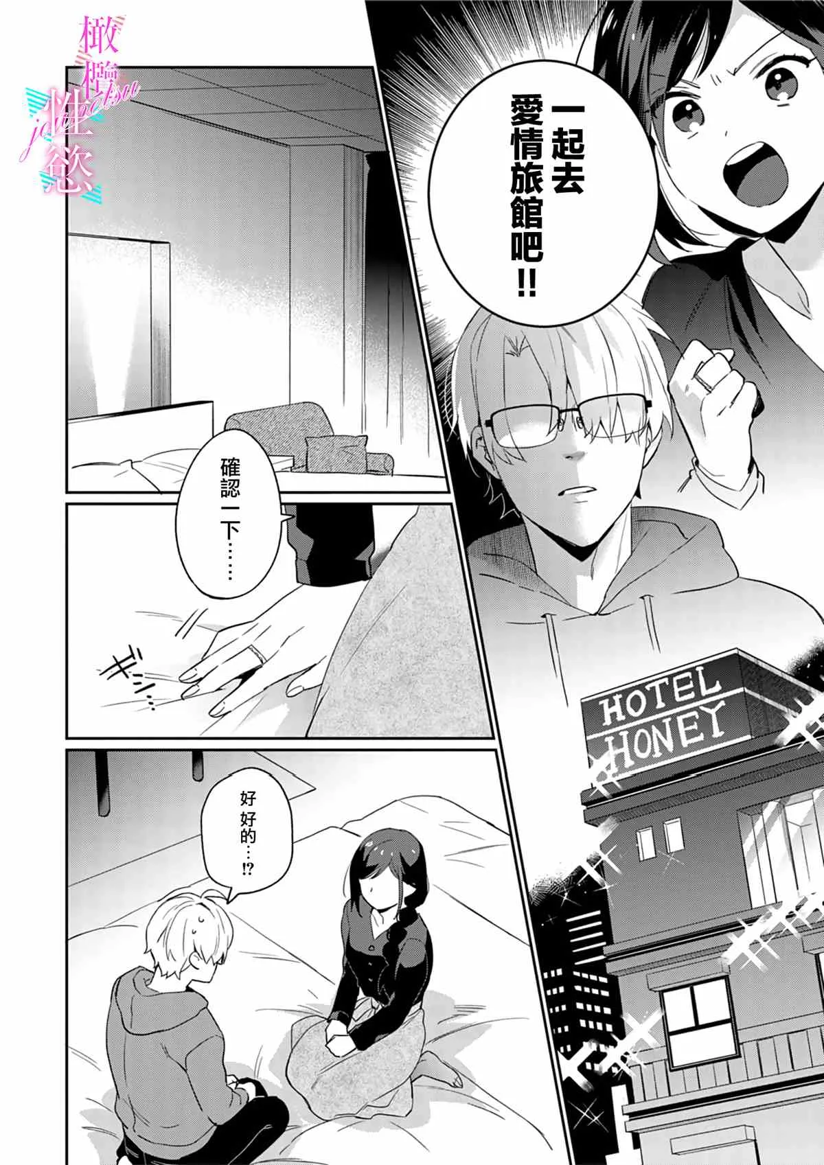 第2话 第15页