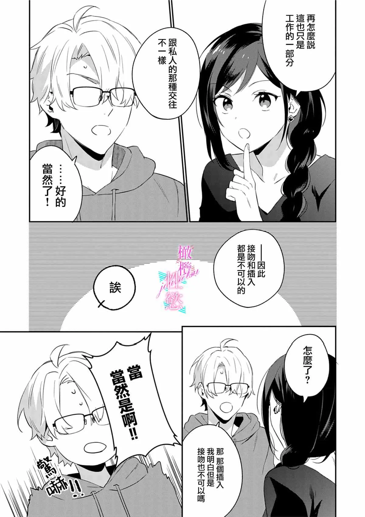 第2话 第16页