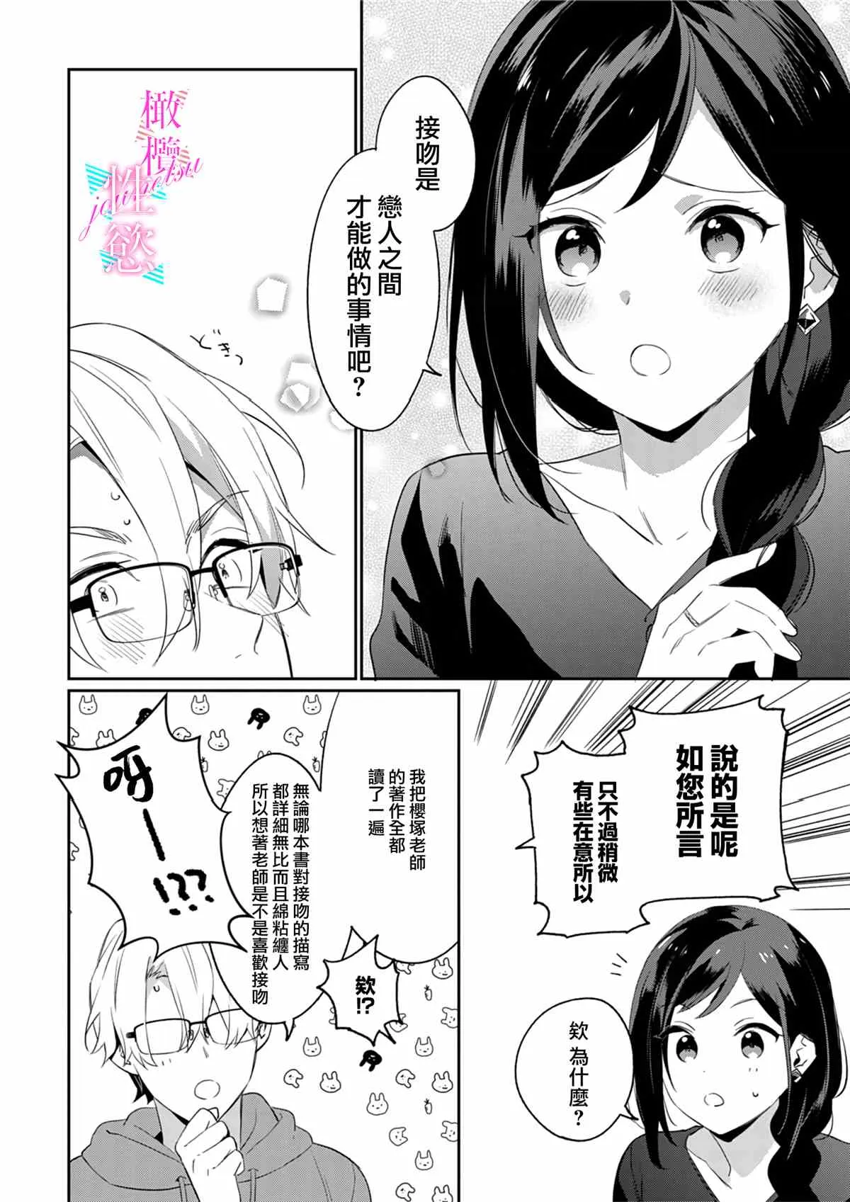 第2话 第17页