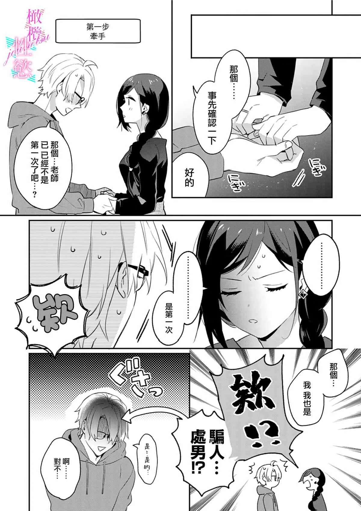 第2话 第19页