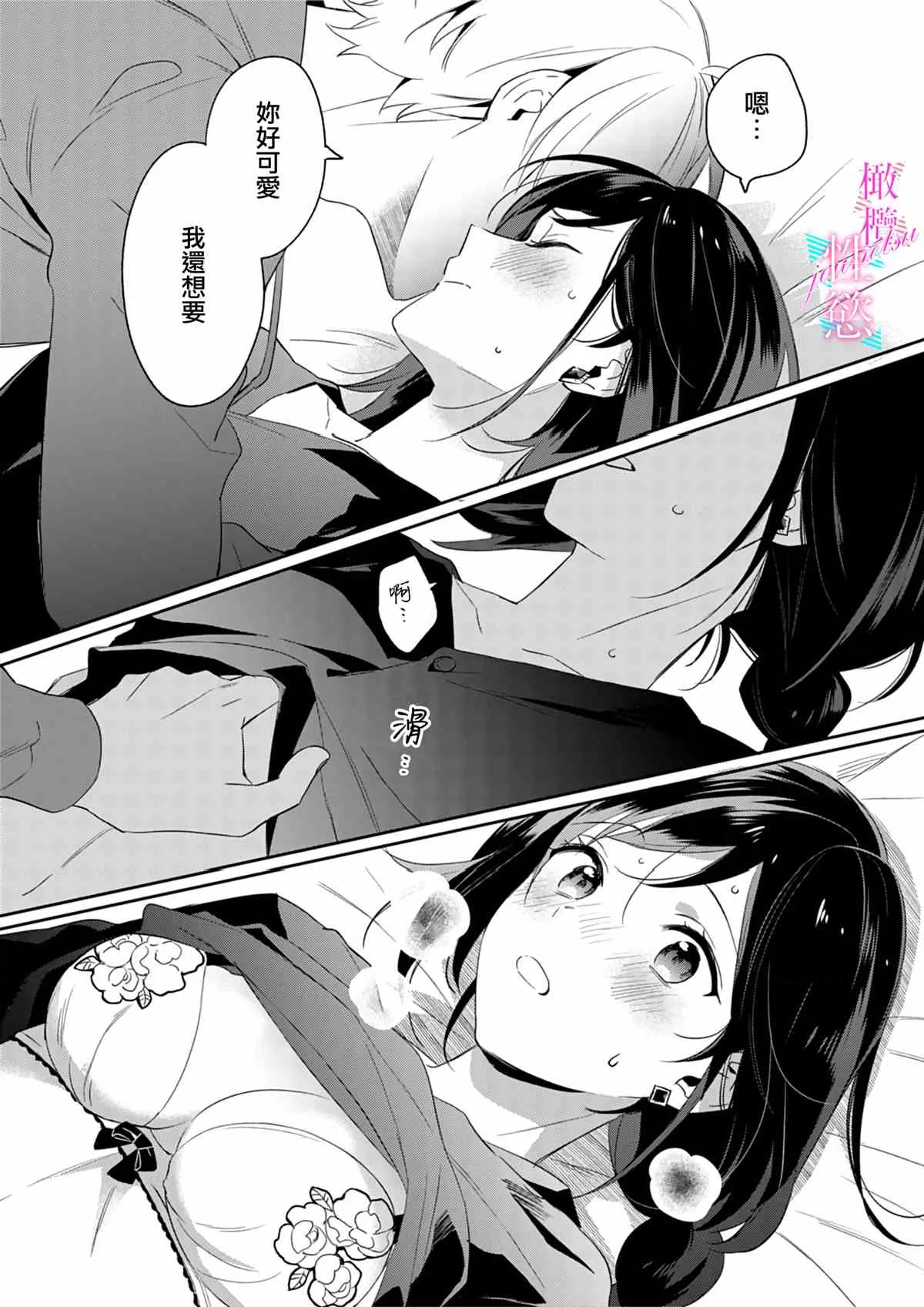 第2话 第24页