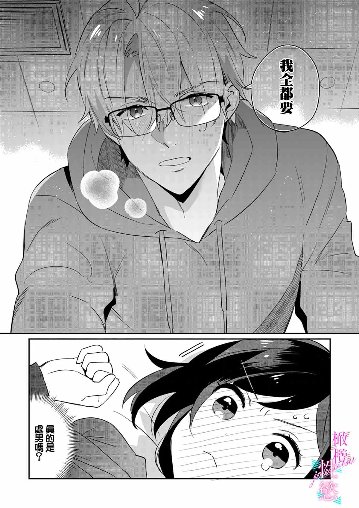 第2话 第25页