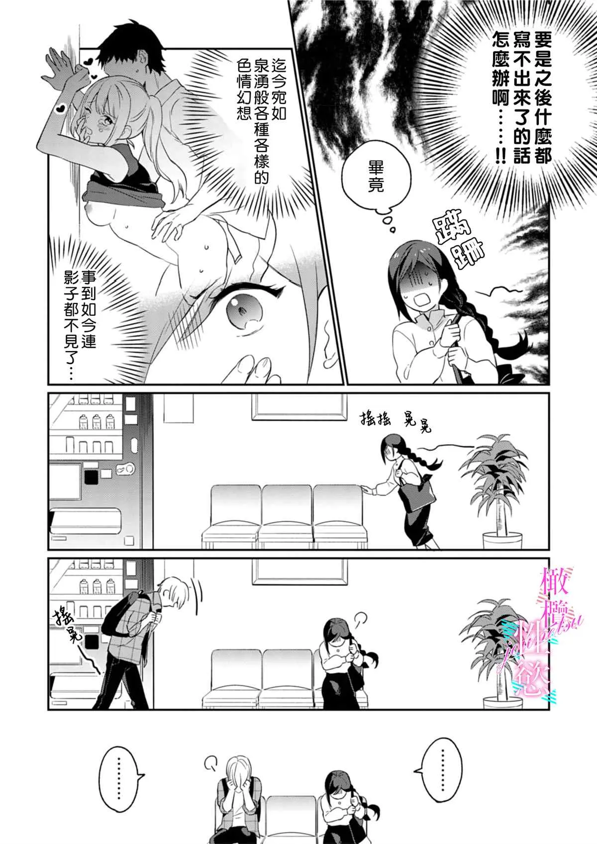 第1话 第6页