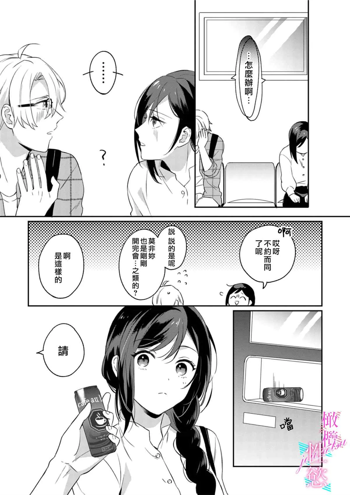 第1话 第7页