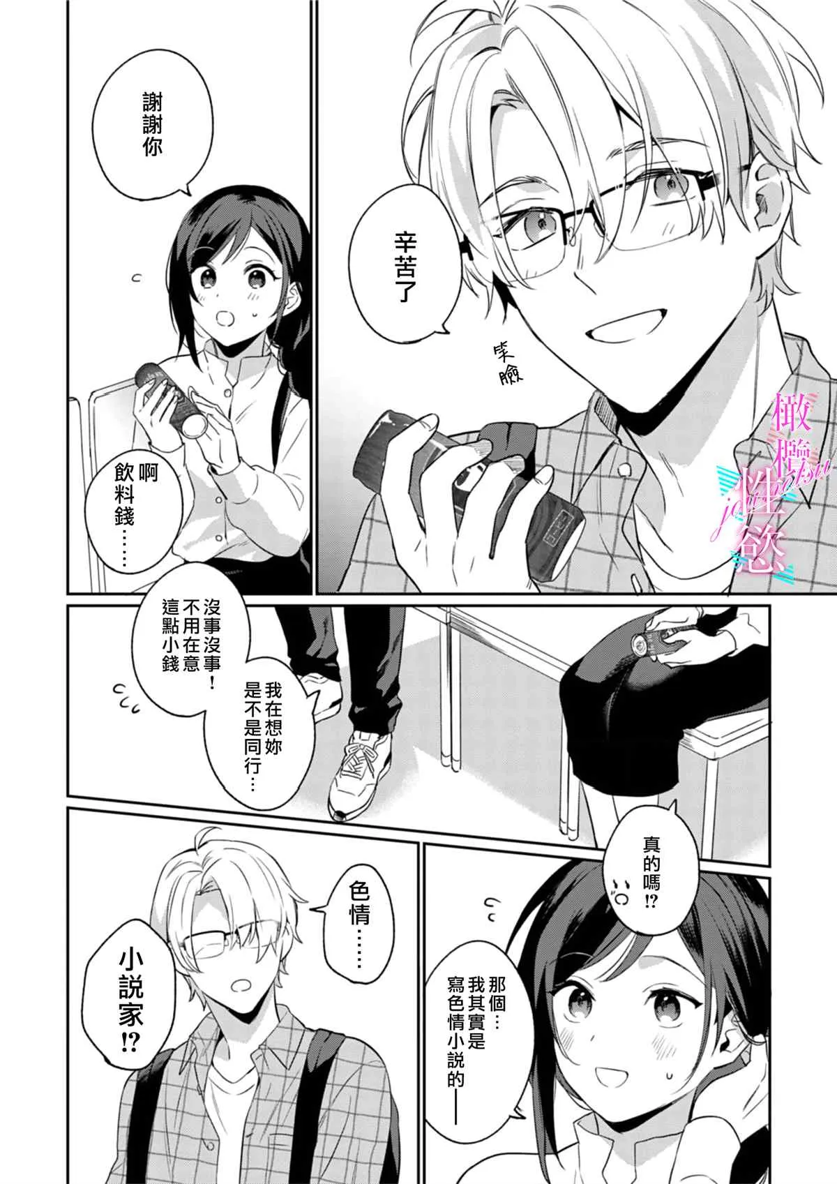 第1话 第8页