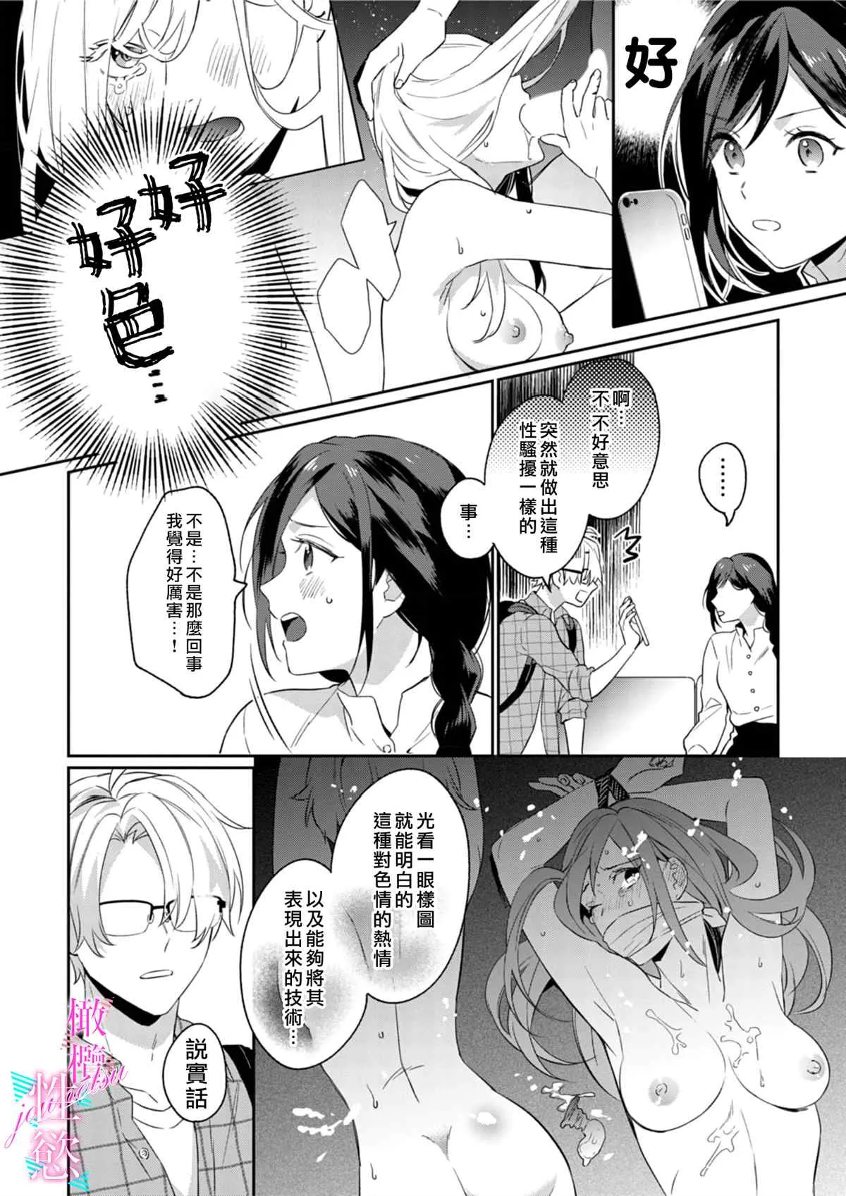 第1话 第10页