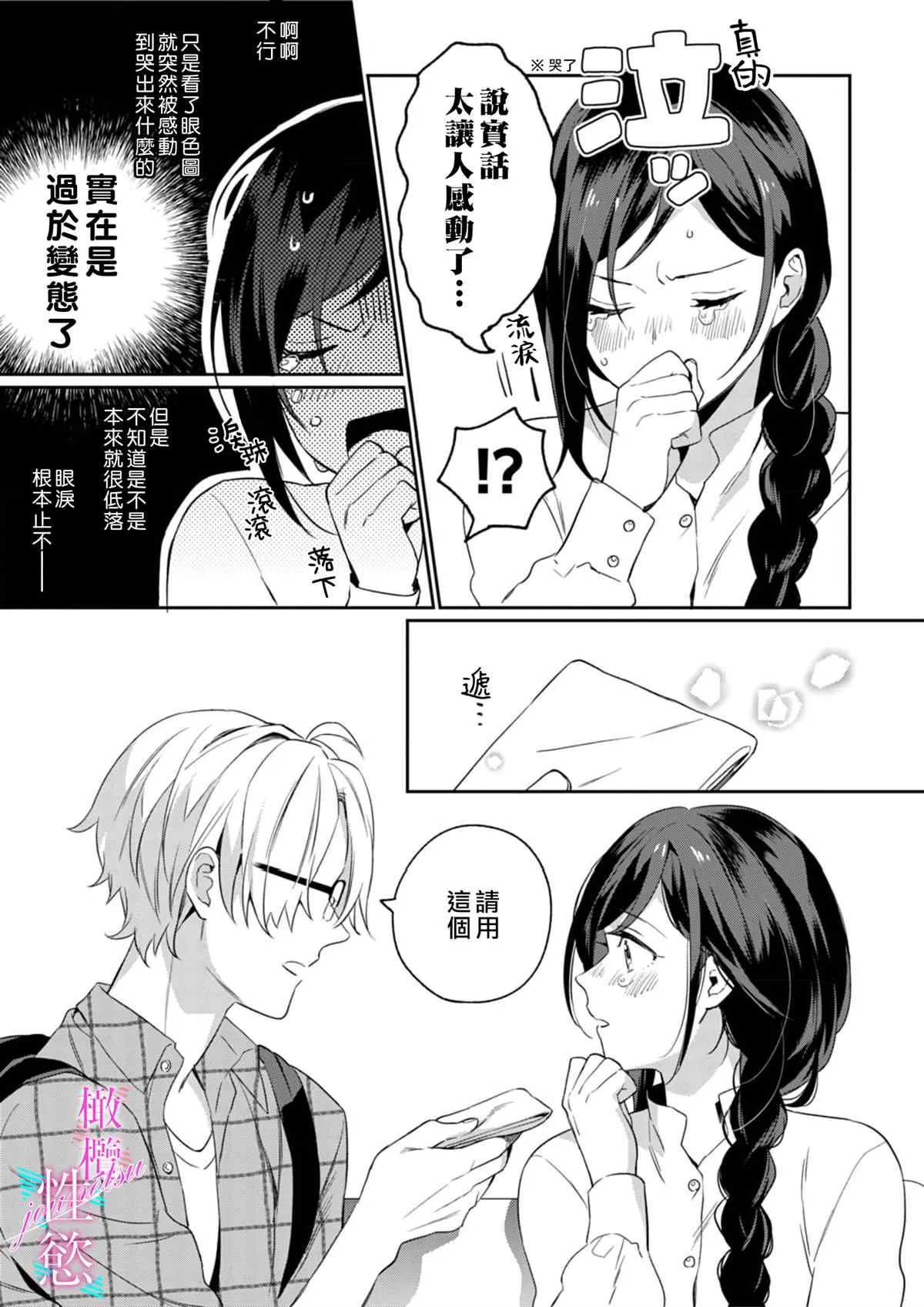 第1话 第11页