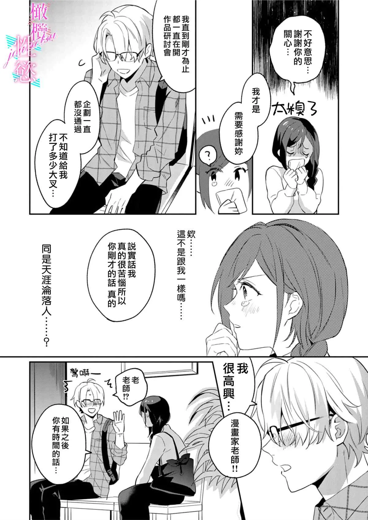 第1话 第12页