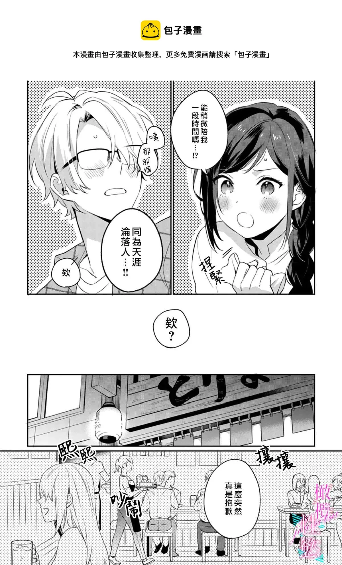 第1话 第13页